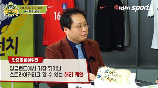 한준희가 평가하는 해리 케인 | 인스티즈