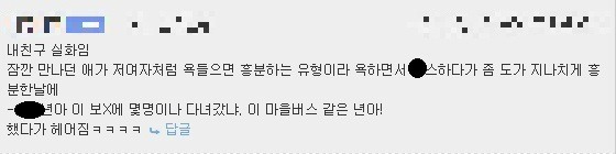 욕해달라는 여자들.jpg | 인스티즈