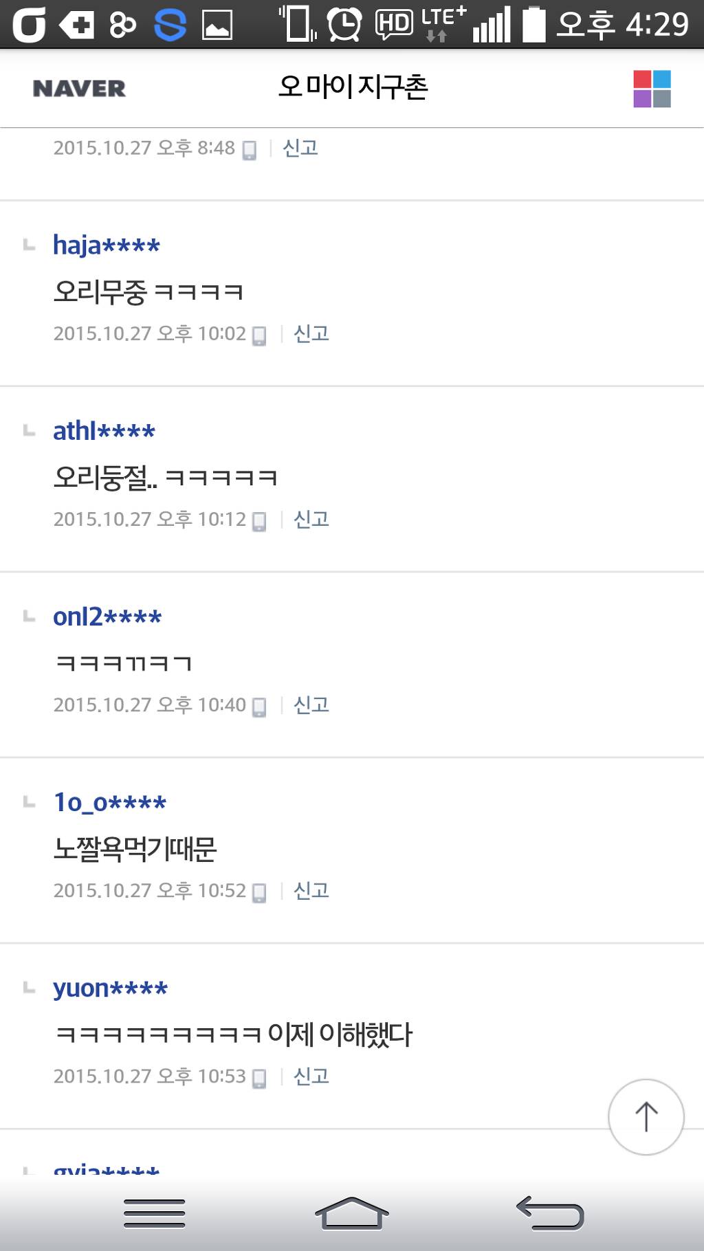 오리버리한 기자 | 인스티즈