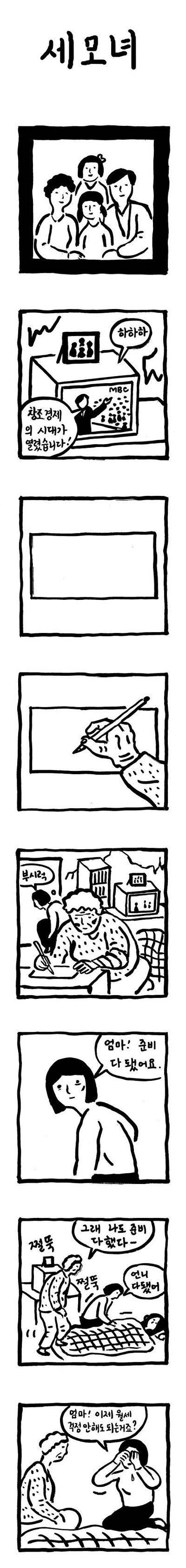 2014년 일가족이 생활고로 안타까운 선택을한 서초 세모녀 자살사건 | 인스티즈