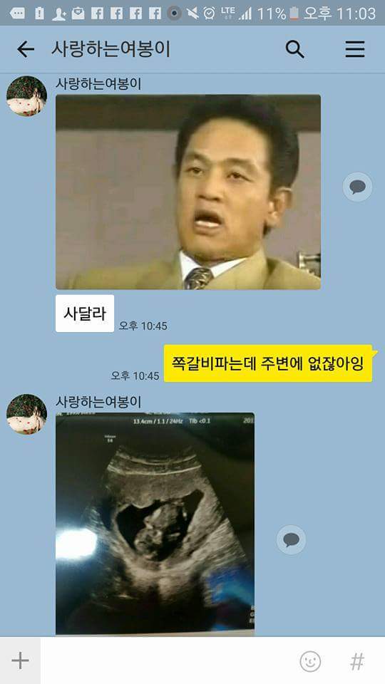 쪽갈비가 먹고싶은 아내.jpg | 인스티즈