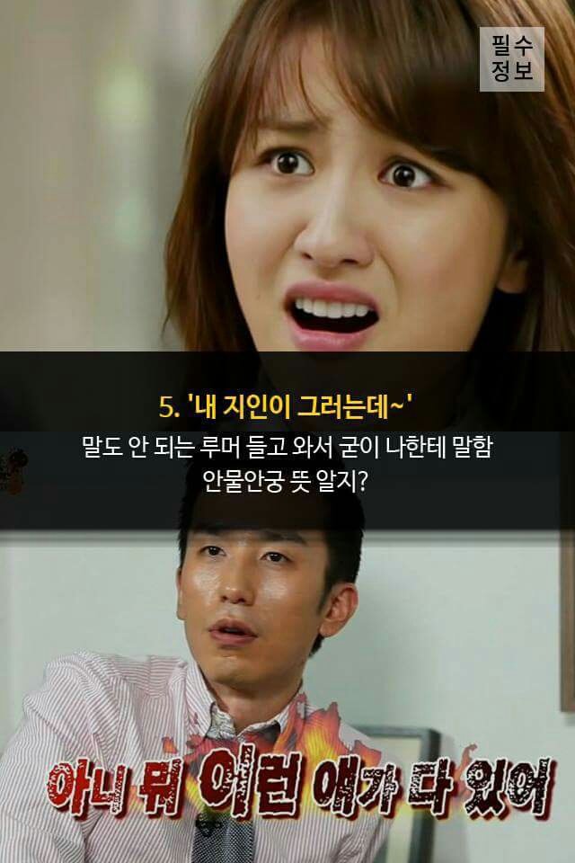 팬들이 들으면 기분나쁜말 | 인스티즈