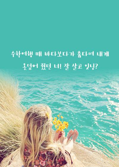  어사 매익 프로젝트: 당신의 첫사랑은 안녕하십니까? | 인스티즈