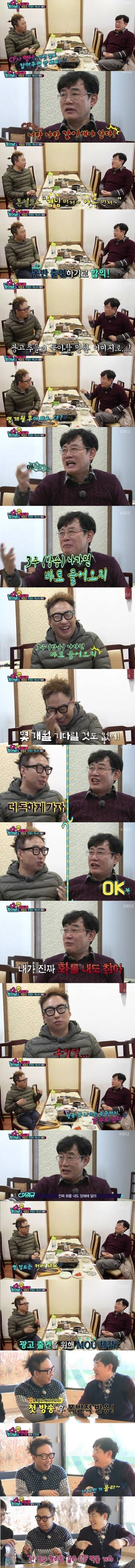 이경규가 진짜 화를 내도 박명수가 참아야하는 이유 jpg | 인스티즈