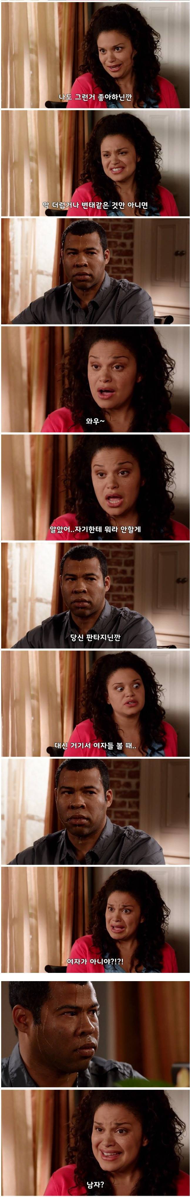 야동을 들킨 남편 | 인스티즈