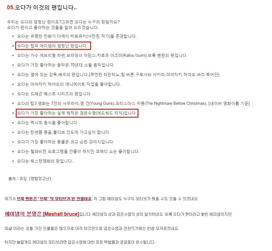 어디까지나 재미로 보는 원피스 연구 | 인스티즈