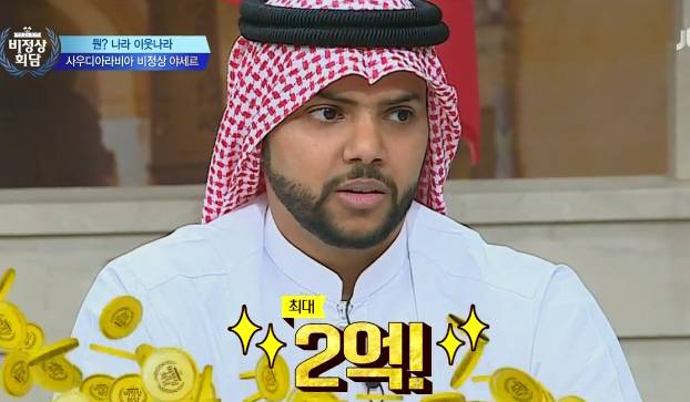 최대산유국 사우디의 위엄 | 인스티즈