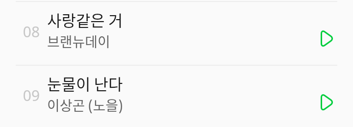 유난히 명곡이 많았던 꽃보다 남자 OST | 인스티즈