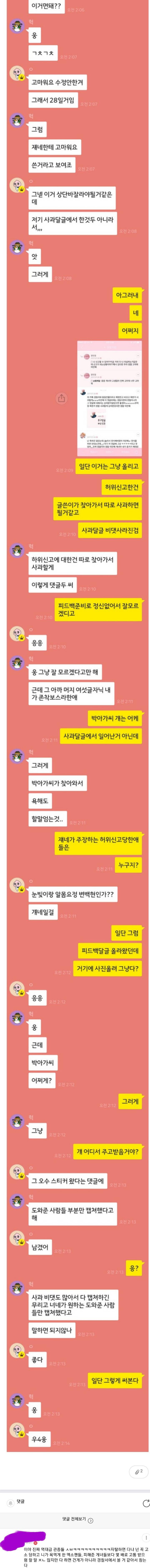 물방울 관련있는 엑소팬들에게 할 말이 있어 | 인스티즈