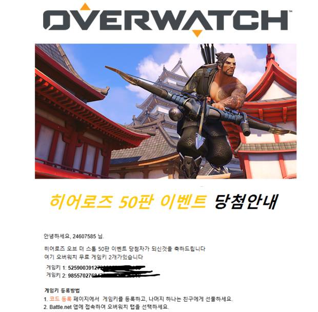 오버워치 무료 | 인스티즈