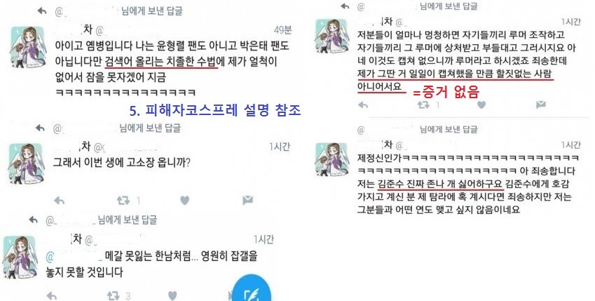 한 아이돌 출신 뮤지컬 배우를 향한 비정상적인 안티질 | 인스티즈