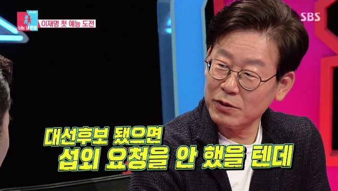 동상이몽 시즌2에 출연한 이재명 성남시장.JPG | 인스티즈