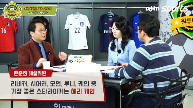 한준희가 평가하는 해리 케인 | 인스티즈