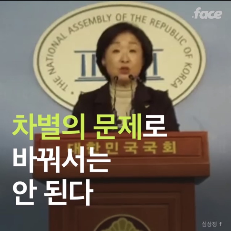 심상정의 맞는 말 대잔치.jpg | 인스티즈