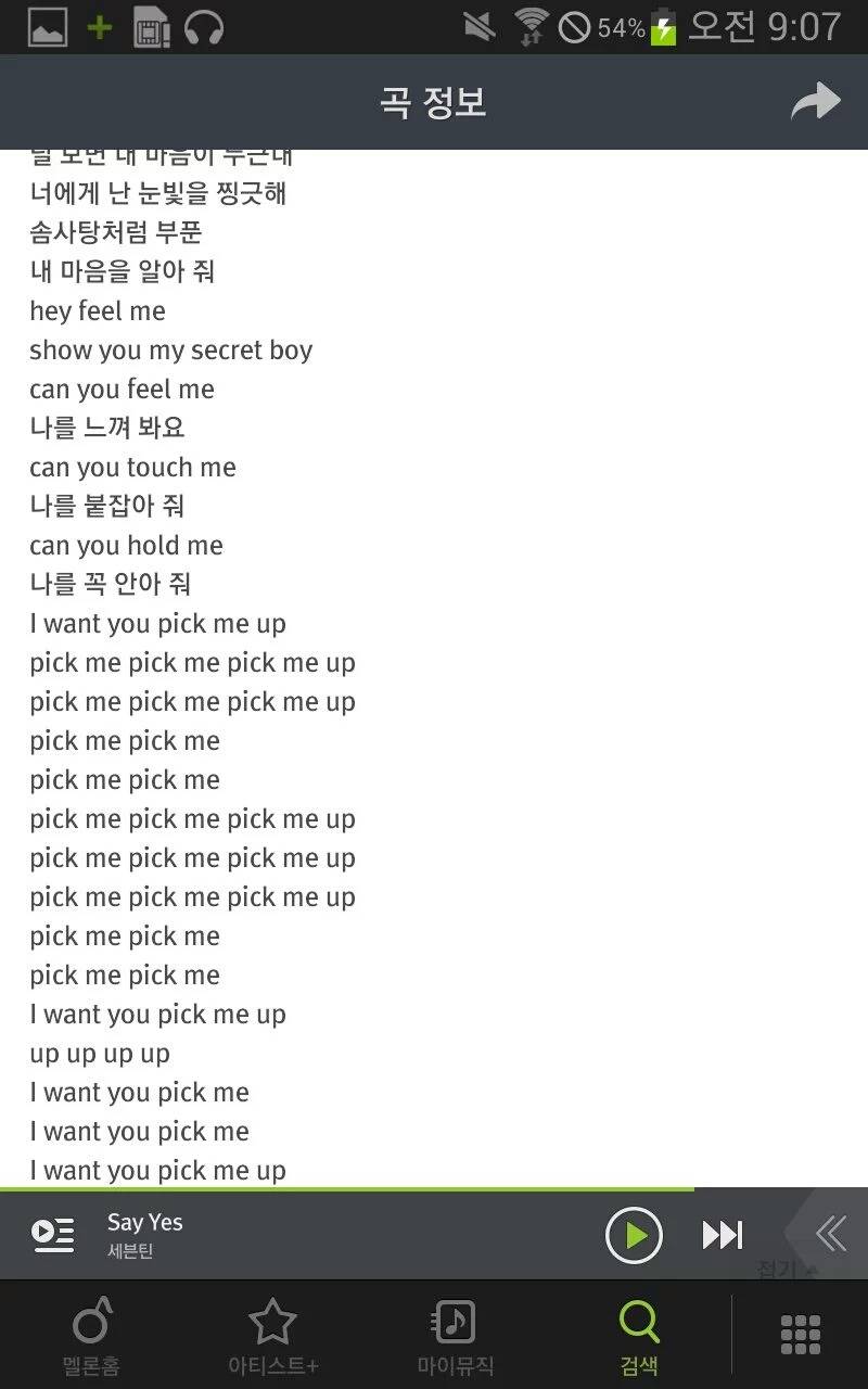 대중들이 소년 24 보고 화난 이유 | 인스티즈