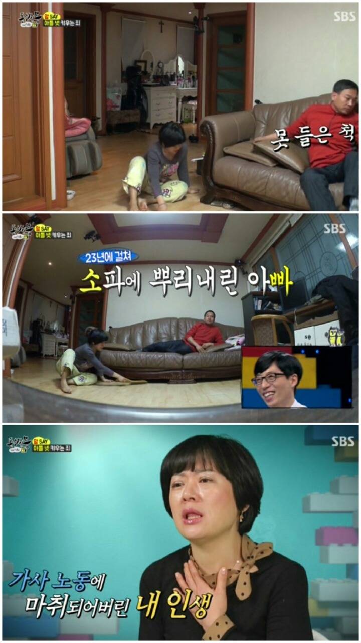 [동상이몽] 아들 넷 키우는 집.jpg | 인스티즈