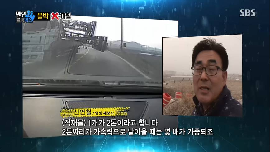 하마터먼 황천길 갈뻔한 블랙박스 운전자.gif | 인스티즈