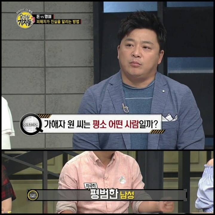 [용감한기자들] [신동엽 외] 성폭행 피해자가 고령 여성일때 | 인스티즈