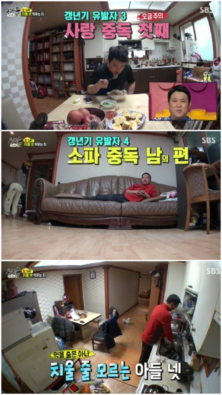 [동상이몽] 아들 넷 키우는 집.jpg | 인스티즈