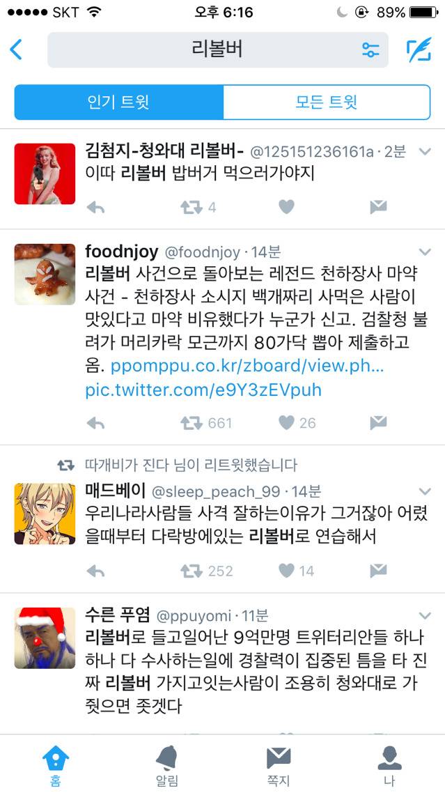 말 한마디로 경찰이 출동한 사태에 대한 항의 | 인스티즈