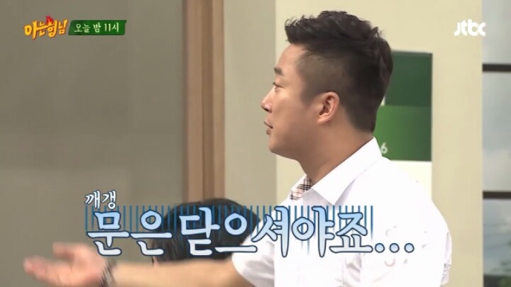 [아는형님] 일찐 컨셉 잡은 트와이스 | 인스티즈