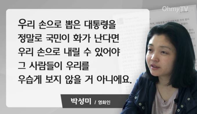 대통령이어선 안되는 이유 | 인스티즈