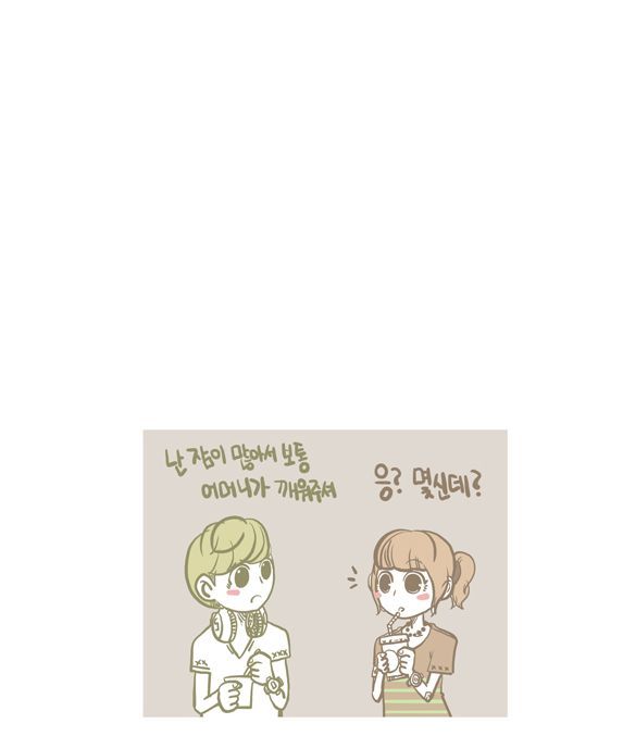 아침에 일어나기 힘든 사람을 위한 만화.jpg | 인스티즈