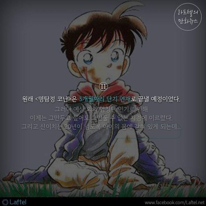 명탐정 코난에 관한 재밌는 사실들 | 인스티즈