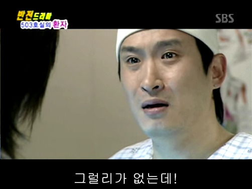 반전드라마 베스트 에피소드 503호실의 환자 1 | 인스티즈