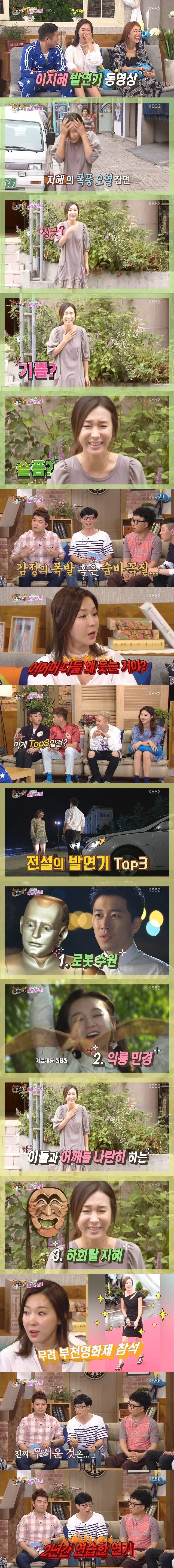 연예계 전설의 발연기 3 | 인스티즈