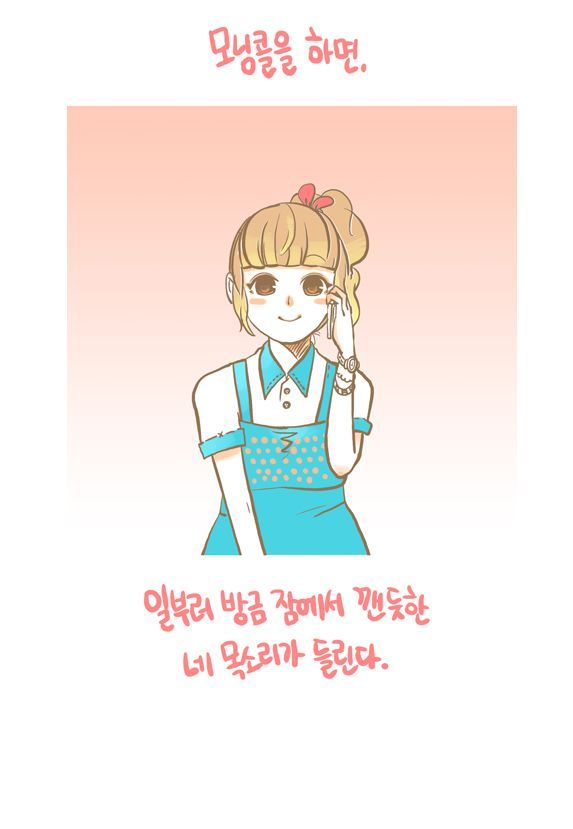 아침에 일어나기 힘든 사람을 위한 만화.jpg | 인스티즈