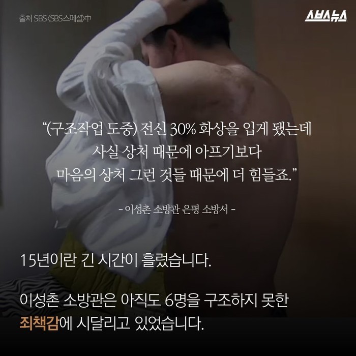 소방관들이 가장 많이 앓는병 | 인스티즈