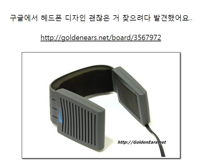 최악의 헤드폰 디자인... | 인스티즈