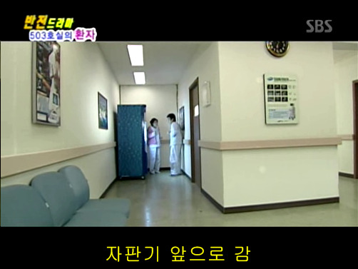 반전드라마 베스트 에피소드 503호실의 환자 1 | 인스티즈