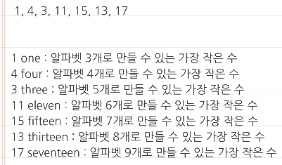 다음 규칙에 따라?에 들어갈 알맞은 숫자는? (정답) | 인스티즈