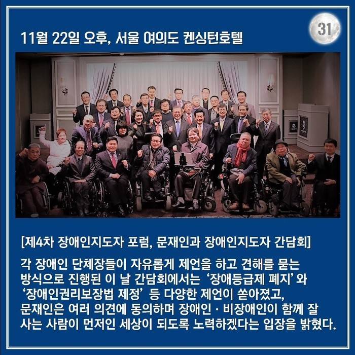 문재인의 한 달 : 서부전선 최전방에서 부산까지 | 인스티즈