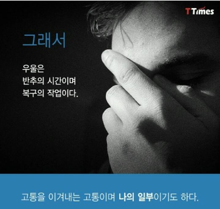 당신의 우울증은?.. | 인스티즈