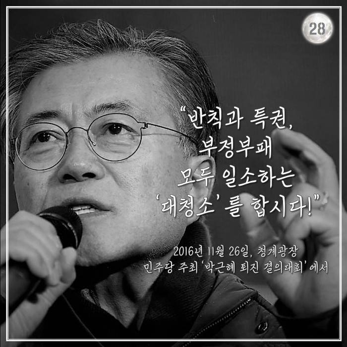 문재인의 한 달 : 서부전선 최전방에서 부산까지 | 인스티즈