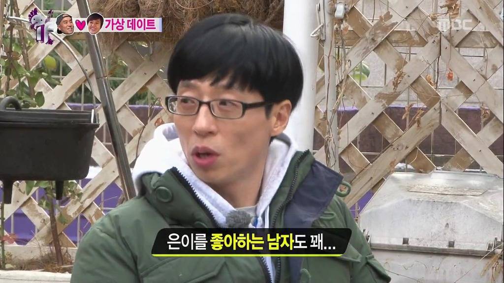 [무한도전] 실제였으면 한 대 맞아도 싼 눈치없는 남사친 ㅋㅋ | 인스티즈