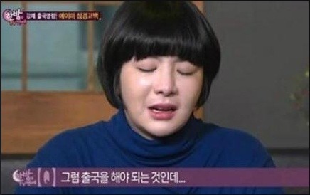 에이미의 폭로 | 인스티즈