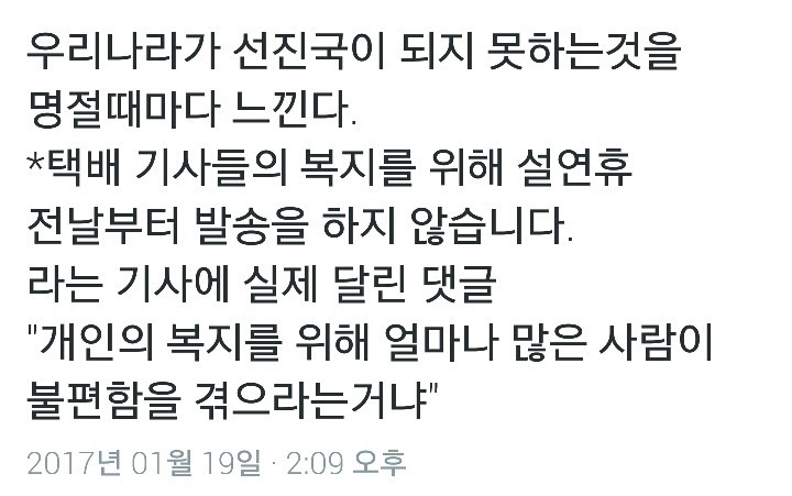 선진국이 될 수 없는 이유.twt | 인스티즈