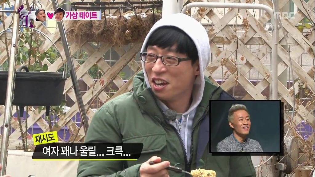 [무한도전] 실제였으면 한 대 맞아도 싼 눈치없는 남사친 ㅋㅋ | 인스티즈