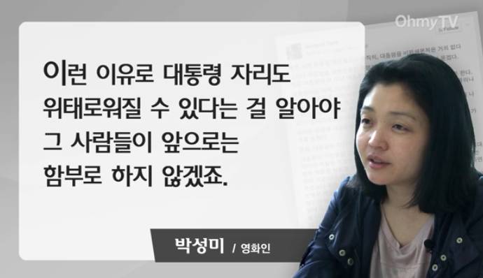 대통령이어선 안되는 이유 | 인스티즈