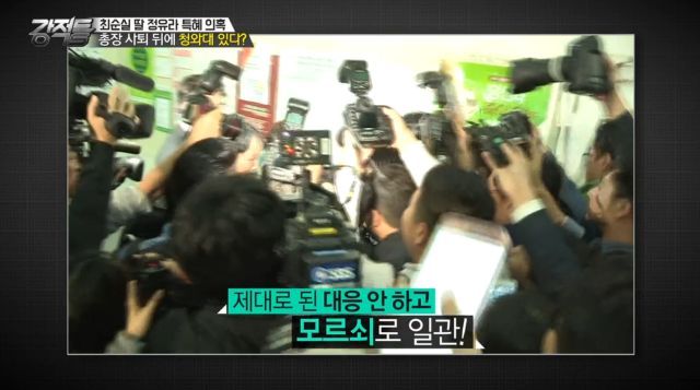 최순실 딸 정유라 특혜의혹 강적들 요약.jpg | 인스티즈