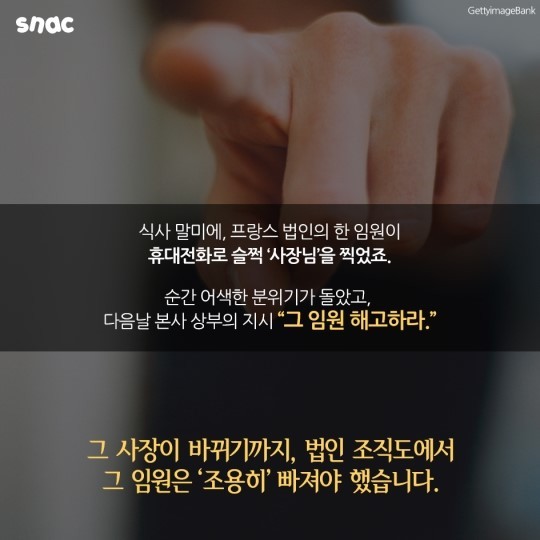 한국 대기업의 직장 문화 비판한 프랑스인 | 인스티즈