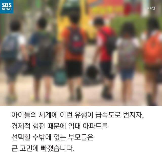 임대 아파트에 대한 초등학생들의 생각 | 인스티즈