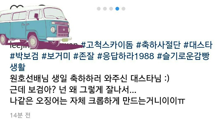 고척돔에서 목격 사진 찍힌 박보검.jpg | 인스티즈