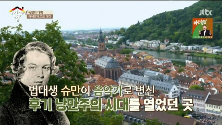 독일에서 가장 오래된 대학교 클라스ㄷㄷㄷ | 인스티즈