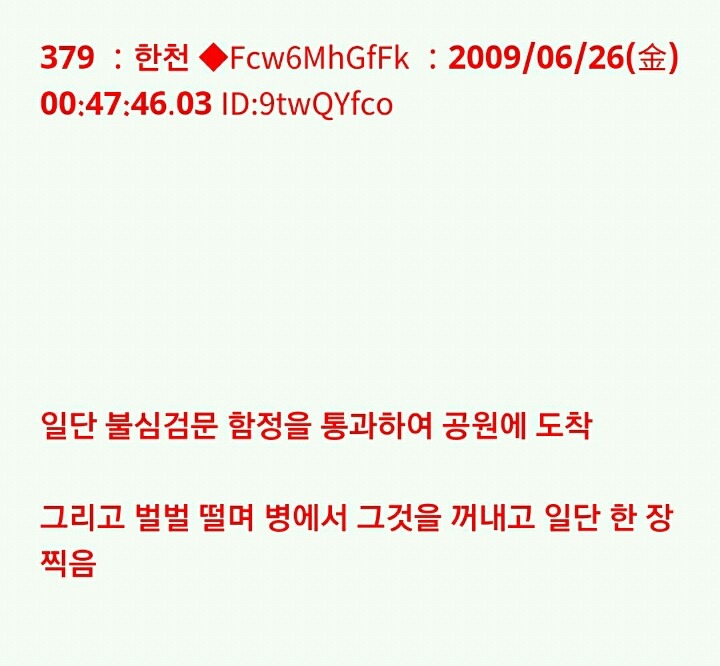 누가 이상한 돌을 줬는데...(번외完) | 인스티즈