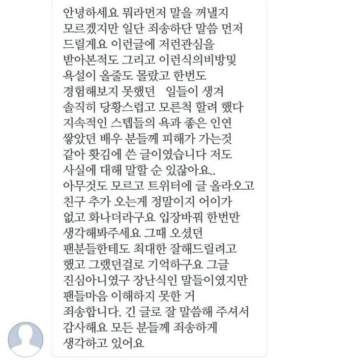 우주의 갑질(무보수로 팬들 일시키고 막말에 협박한 드라마관계자) | 인스티즈